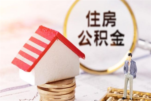 灵宝欠了一身债能否提取公积金（欠债可以提取公积金吗）