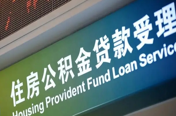 灵宝商转公2024最新政策（商转公有什么条件）