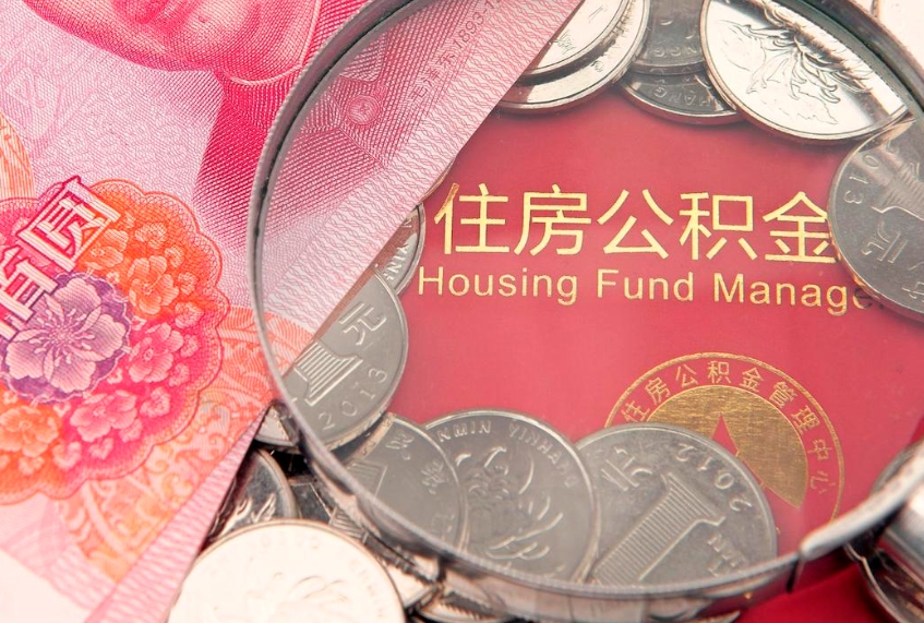 灵宝公积金提取出来有什么影响吗（公积金提取后有影响吗）